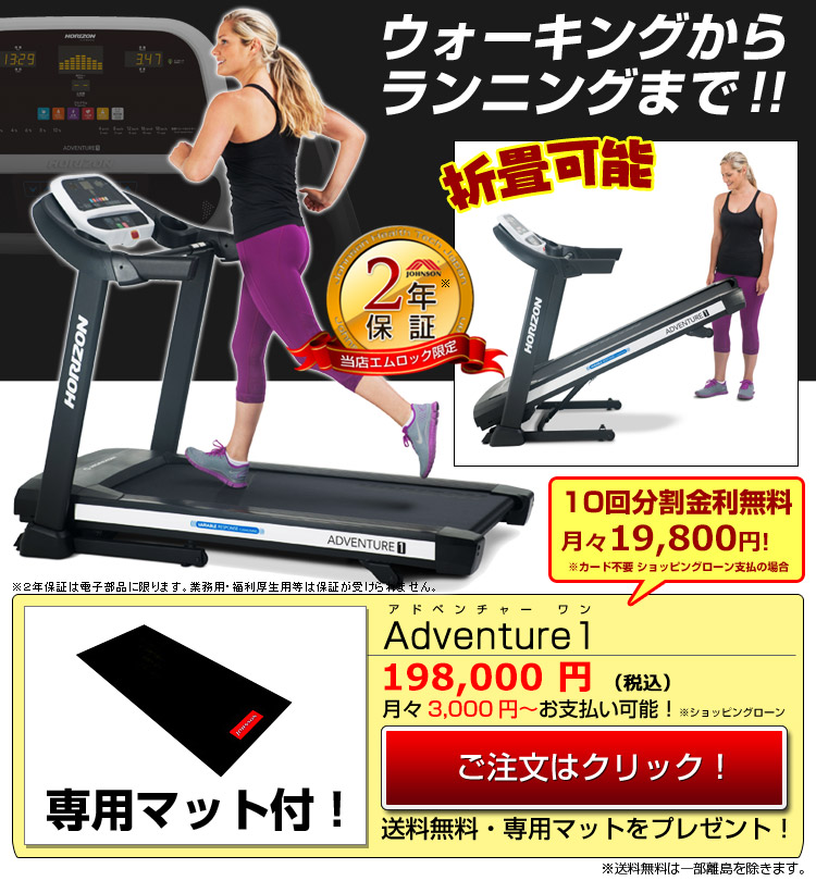 ジョンソン│E1   ルームランナーの専門店